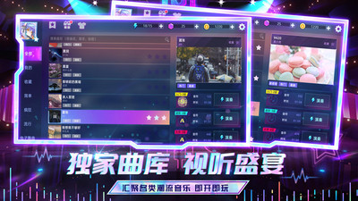节奏音乐大师app
