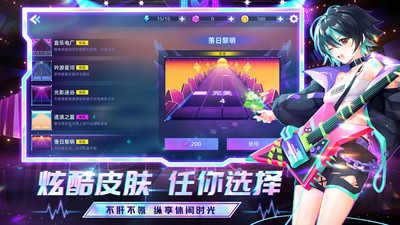 节奏音乐大师app