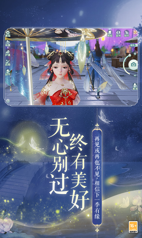 花与剑手游安卓版