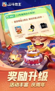 jj斗地主app