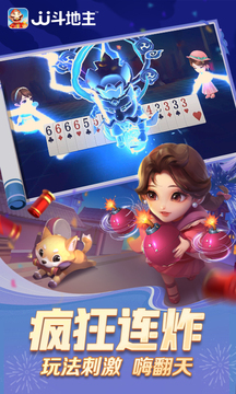 jj斗地主app