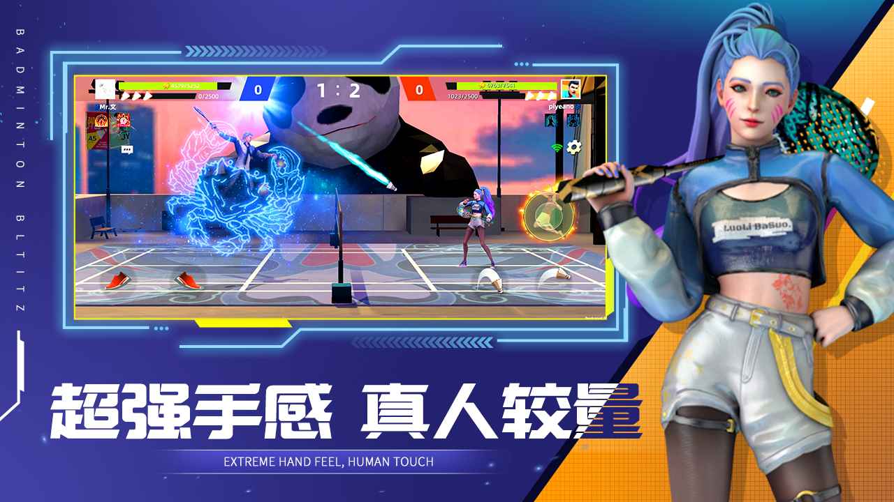 决战羽毛球安卓版