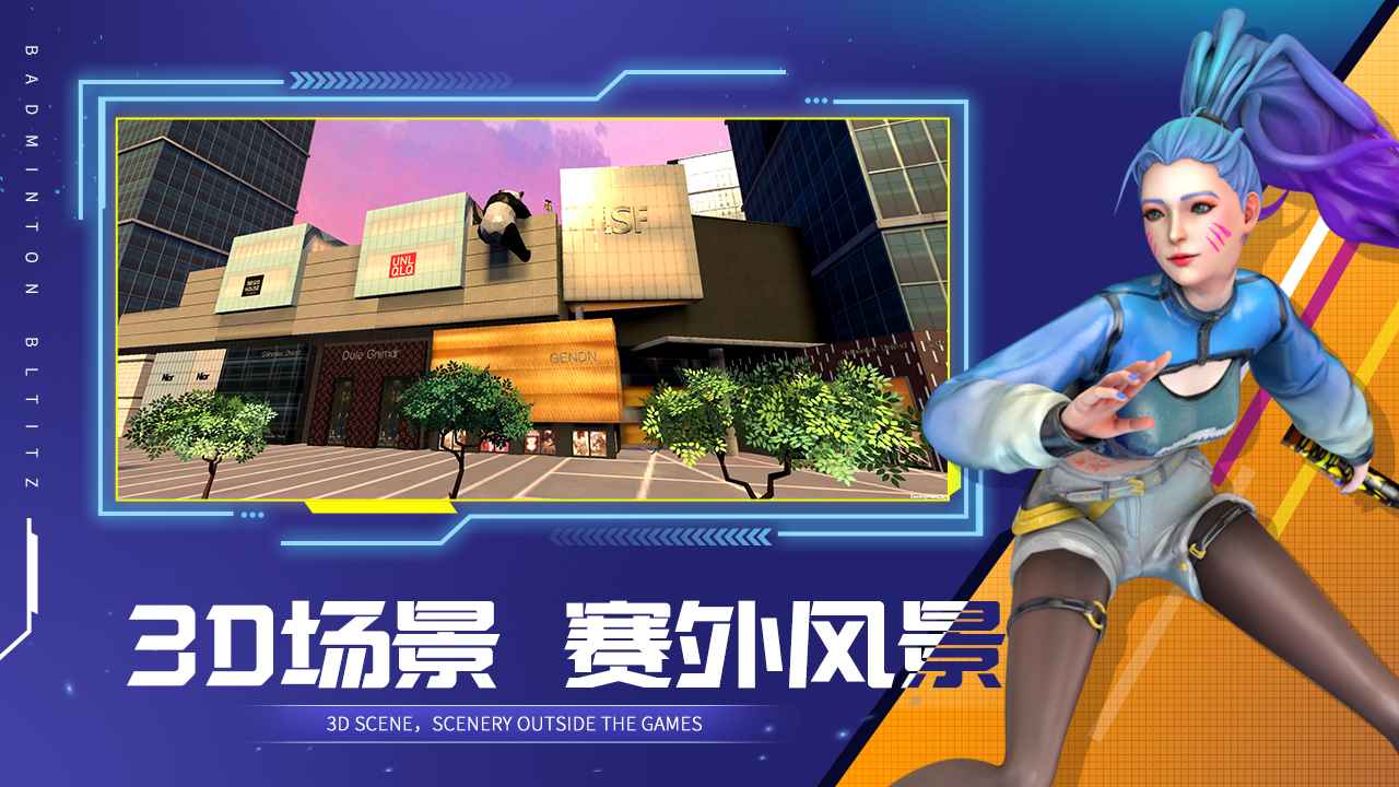 决战羽毛球安卓版