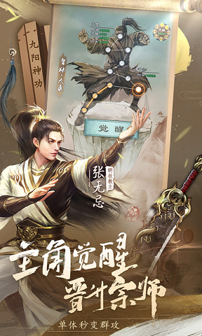 新倚天屠龙记手游