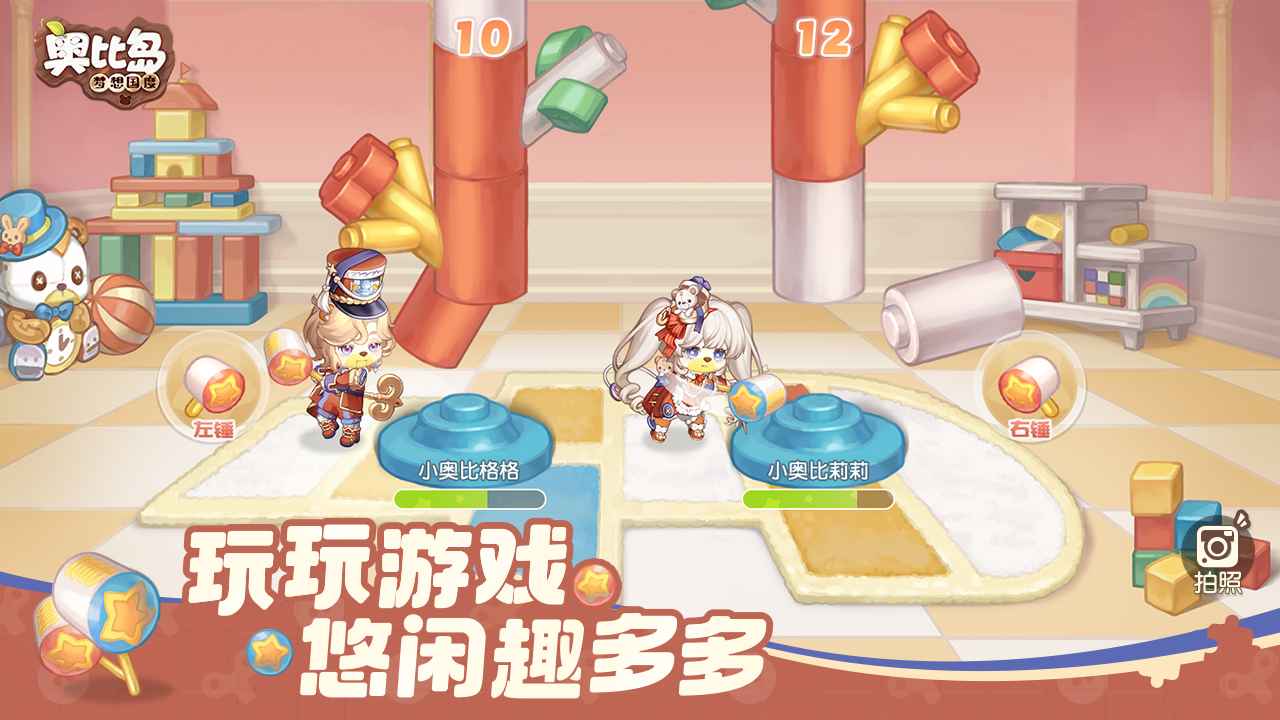 奥比岛手游玩偶奇遇