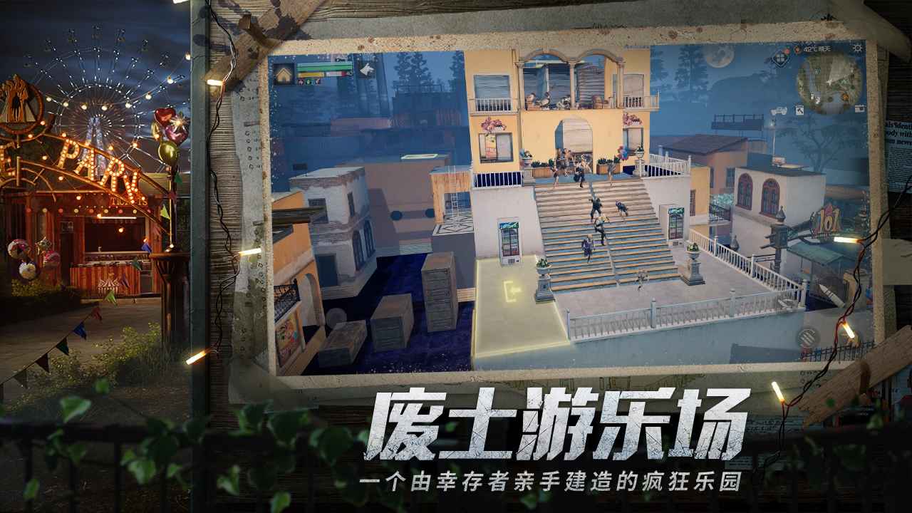 明日之后-简单生存特别季
