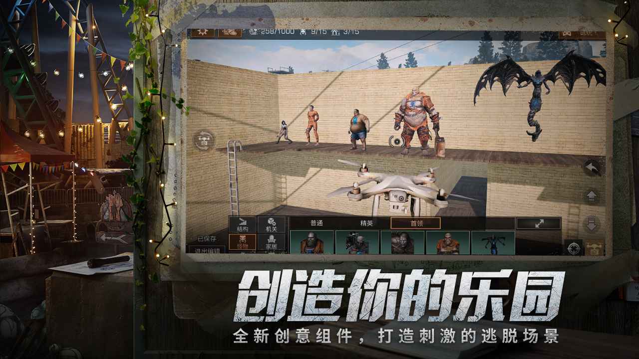 明日之后-简单生存特别季