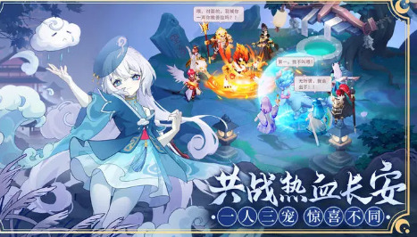 长安幻想版