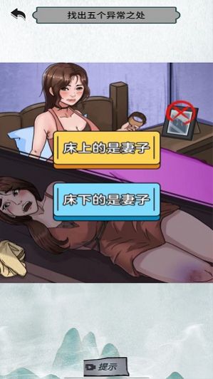 猜不到的结局安卓版