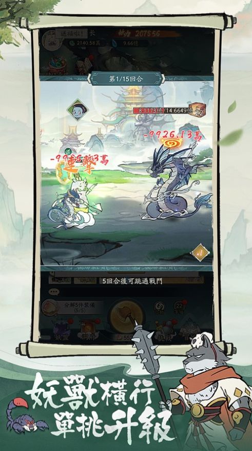 小妖问道游戏下载