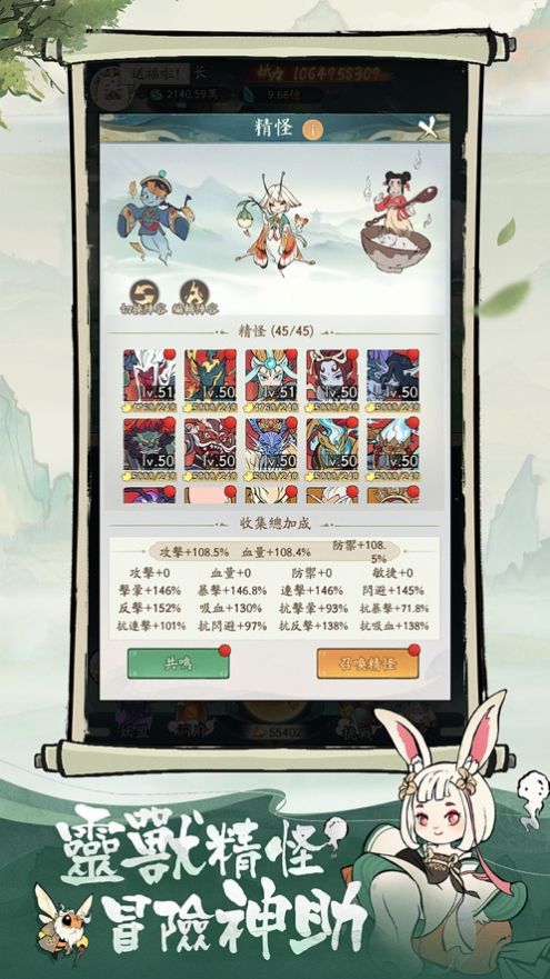 小妖问道游戏下载