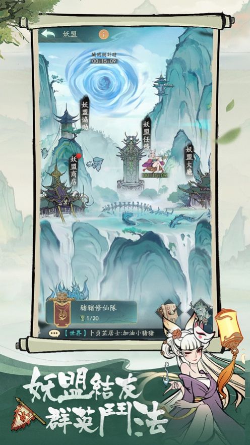 小妖问道游戏下载