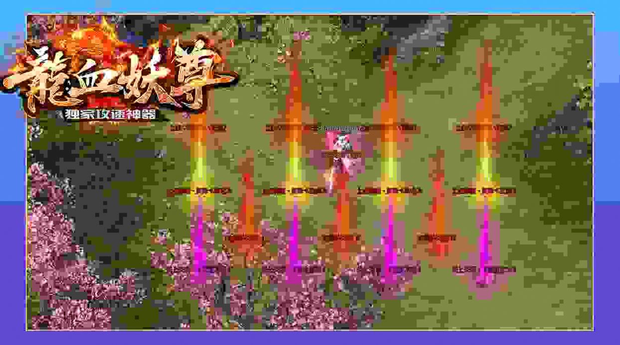 龙血妖尊免费正版