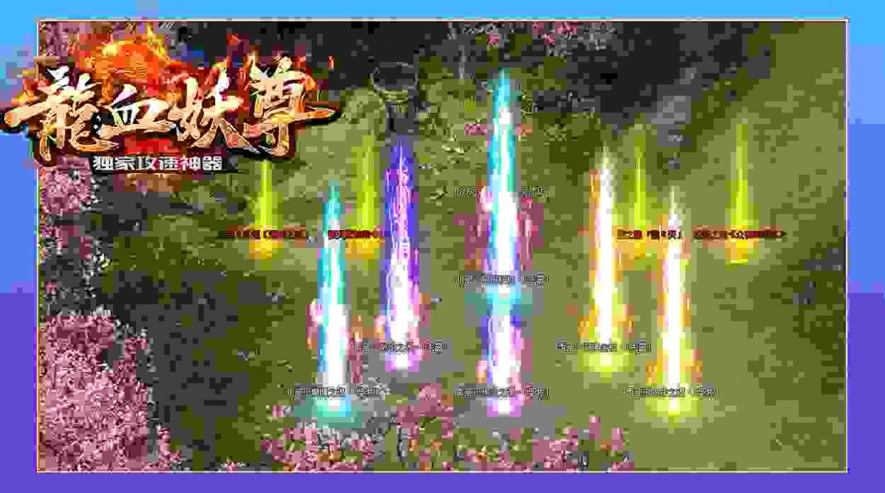 龙血妖尊免费正版