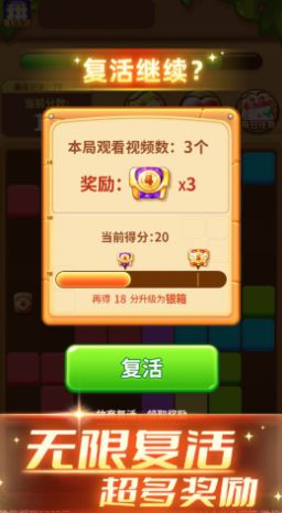 乐消方块安卓下载