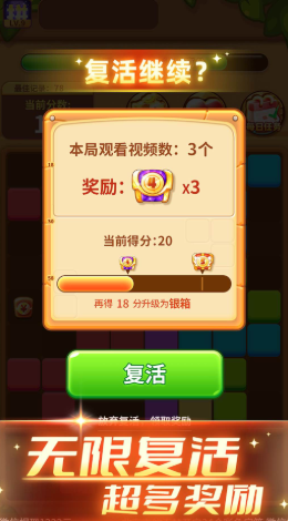 乐消方块安卓下载