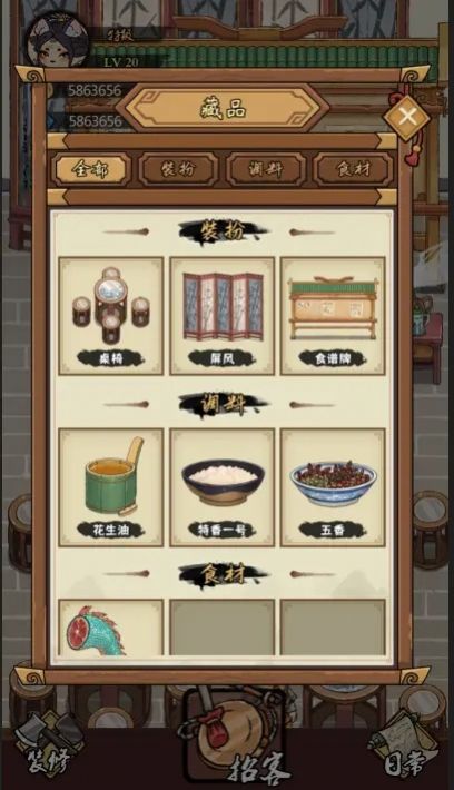 神仙也烧烤正式版