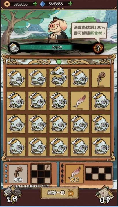 神仙也烧烤正式版