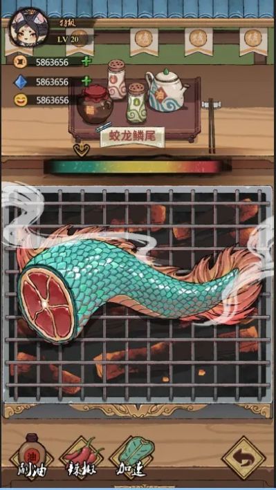 神仙也烧烤正式版