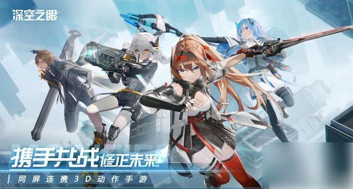 深空之眼