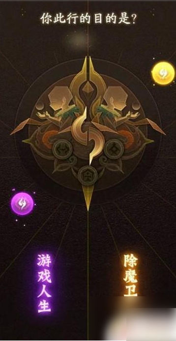 神仙道3