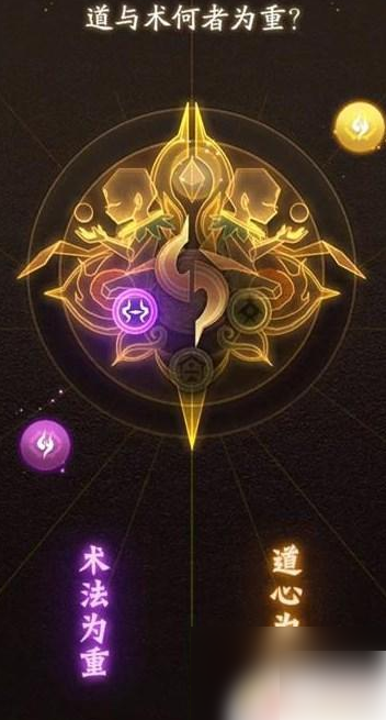 神仙道3