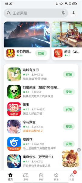 一加应用商店
