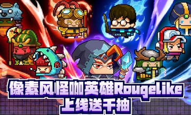 怪咖英雄