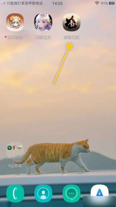 秦皇汉武