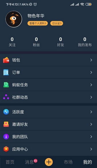 鸭脖视频app