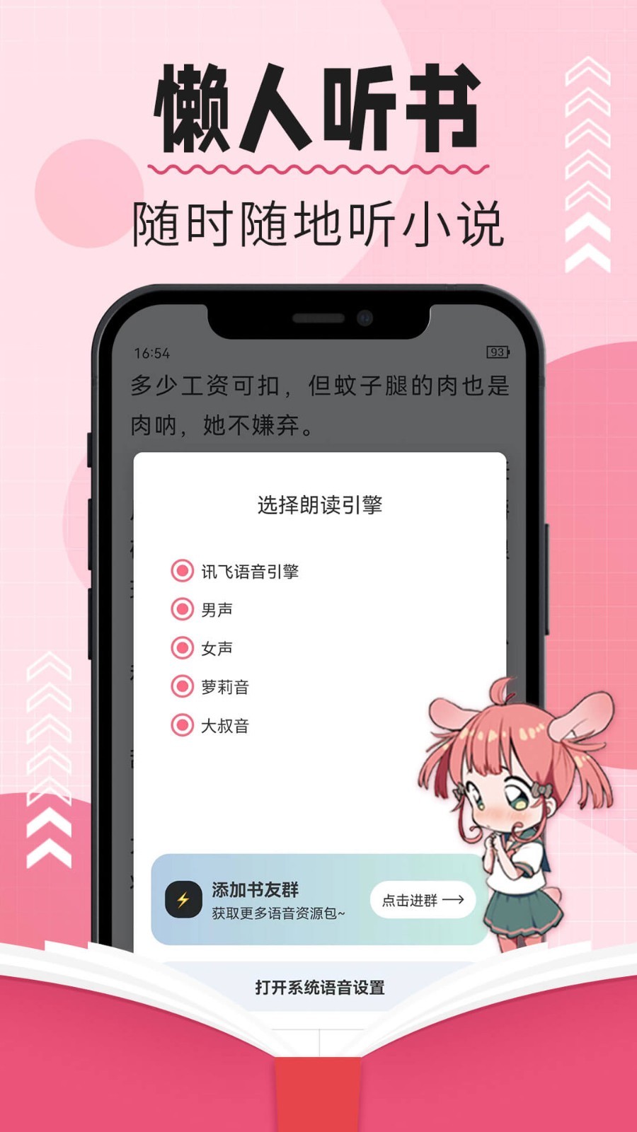 树莓阅读app最新版