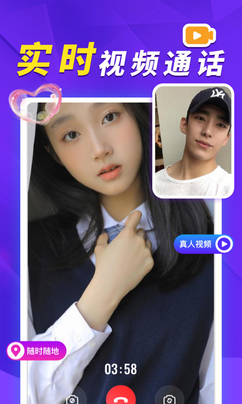 她盼安卓交友软件