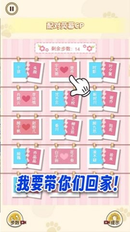红蓝CP配对安装