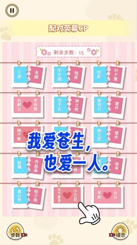 红蓝CP配对安装