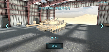 战争机器战场游戏下载