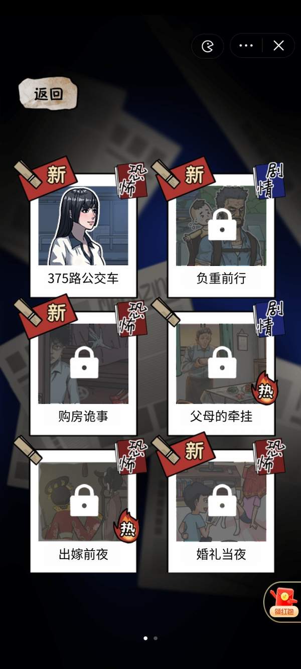 隐秘的档案下载最新版