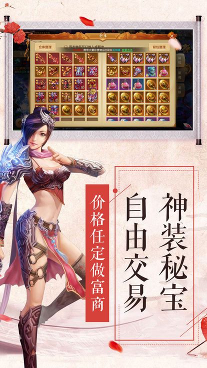 月光仙界安卓下载