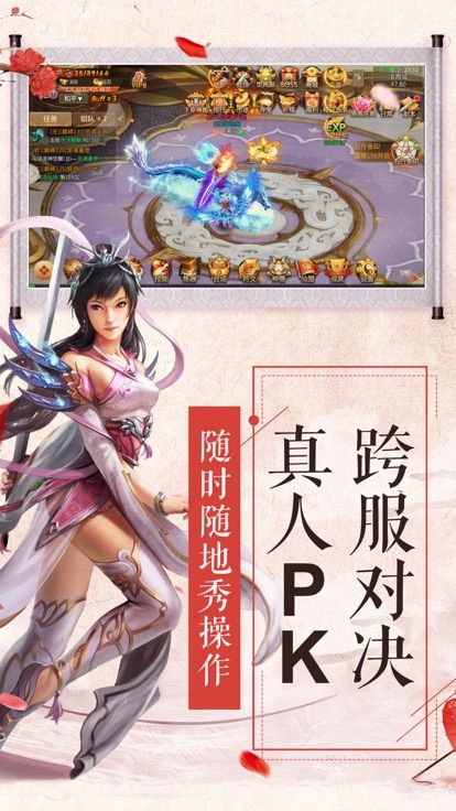 月光仙界安卓下载