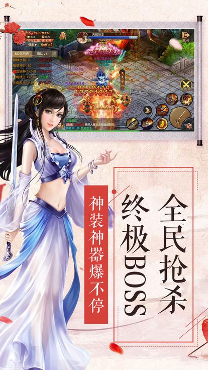 月光仙界安卓下载