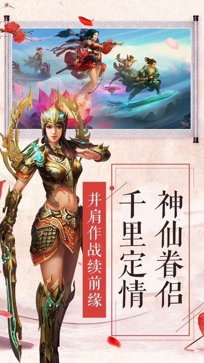 月光仙界安卓下载