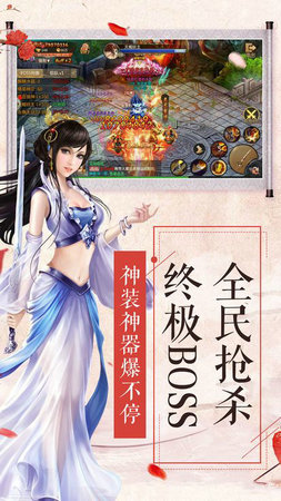 月光仙界下载安装