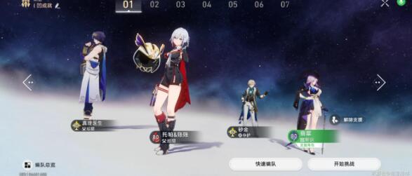 崩坏星穹铁道