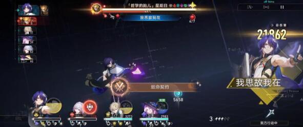 崩坏星穹铁道