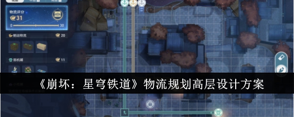 崩坏星穹铁道