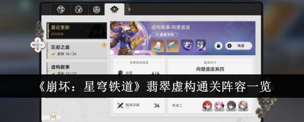崩坏星穹铁道