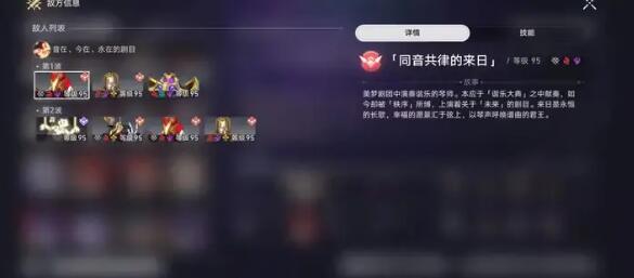 崩坏星穹铁道