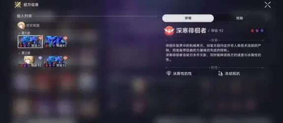 崩坏星穹铁道