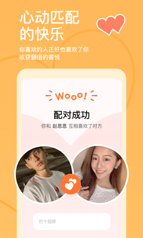 探探app最新版本