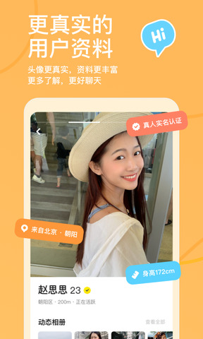 探探app最新版本