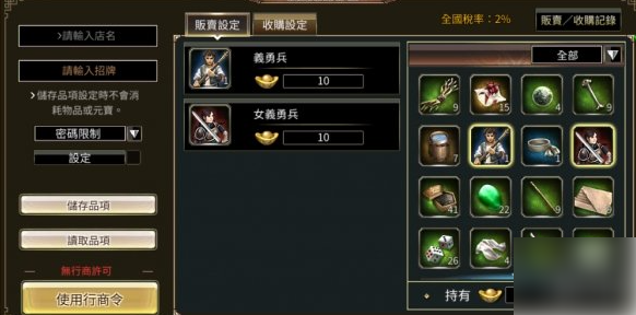 三国群英传